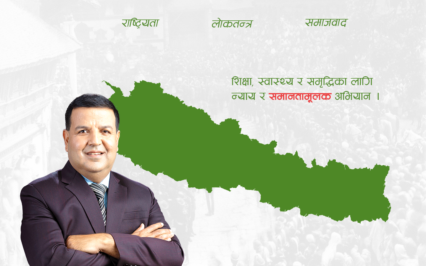 Education Campaign